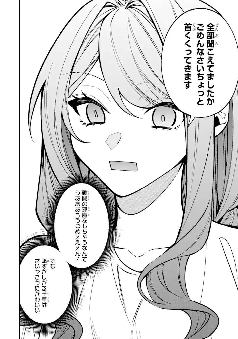 Akuyaku Reijou Wa Kyou Mo Karei Ni Anyaku Suru Tsuihougo Mo Oshi No Tame Ni Akutou To Shite Shien Shimasu! - Chapter 17.4 - Page 10